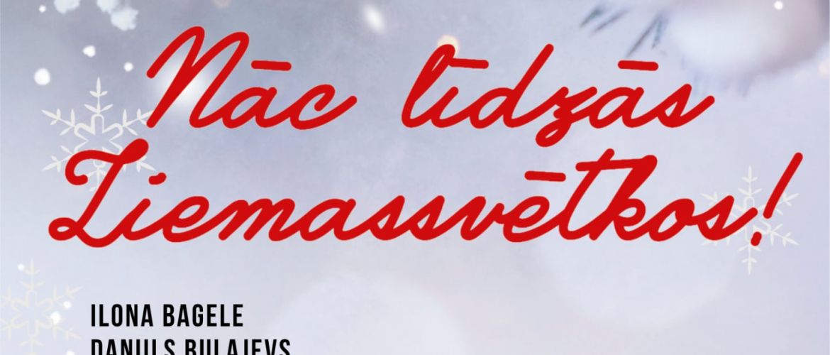 Labdarības koncerts Nāc līdzās Ziemassvētkos! šogad Rīgā Labdarības koncerts Nāc līdzās Ziemassvētkos! šogad Rīgā